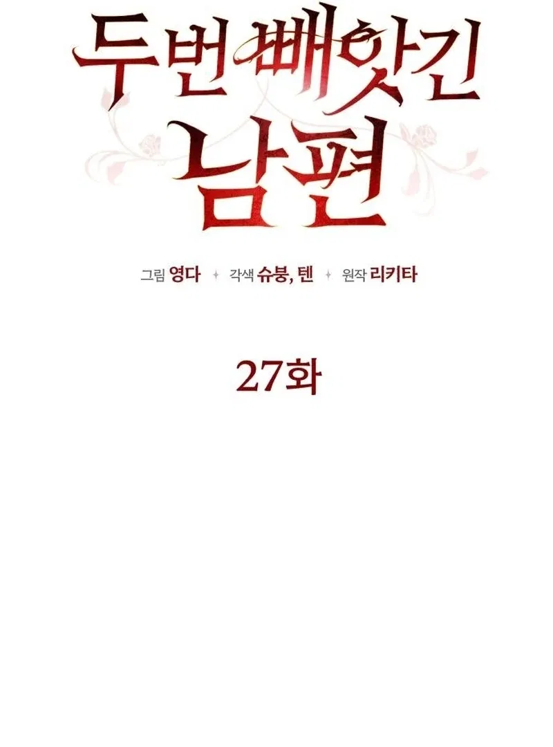My Husband Was Stolen Twice Chapter 27 – Page 24