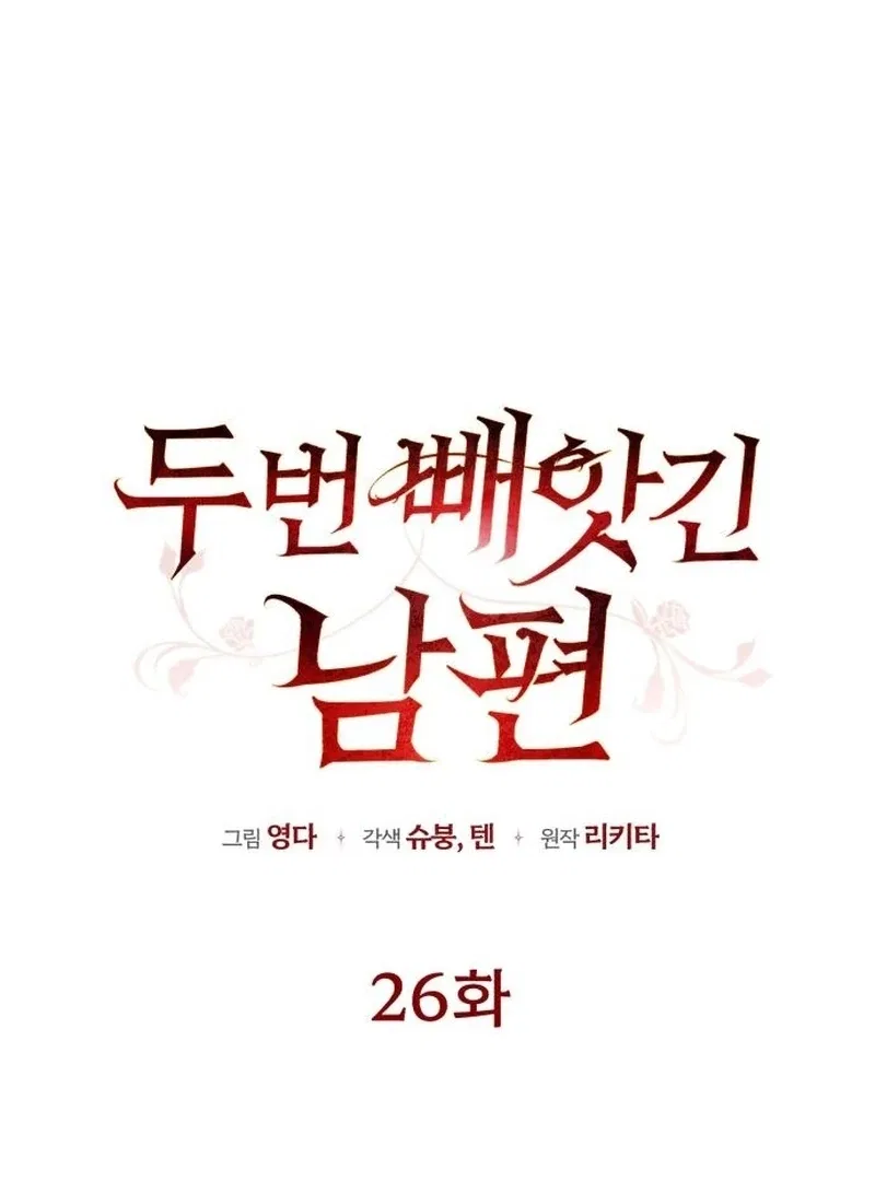 My Husband Was Stolen Twice Chapter 26 – Page 30