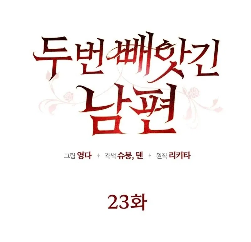 My Husband Was Stolen Twice Chapter 23 – Page 25