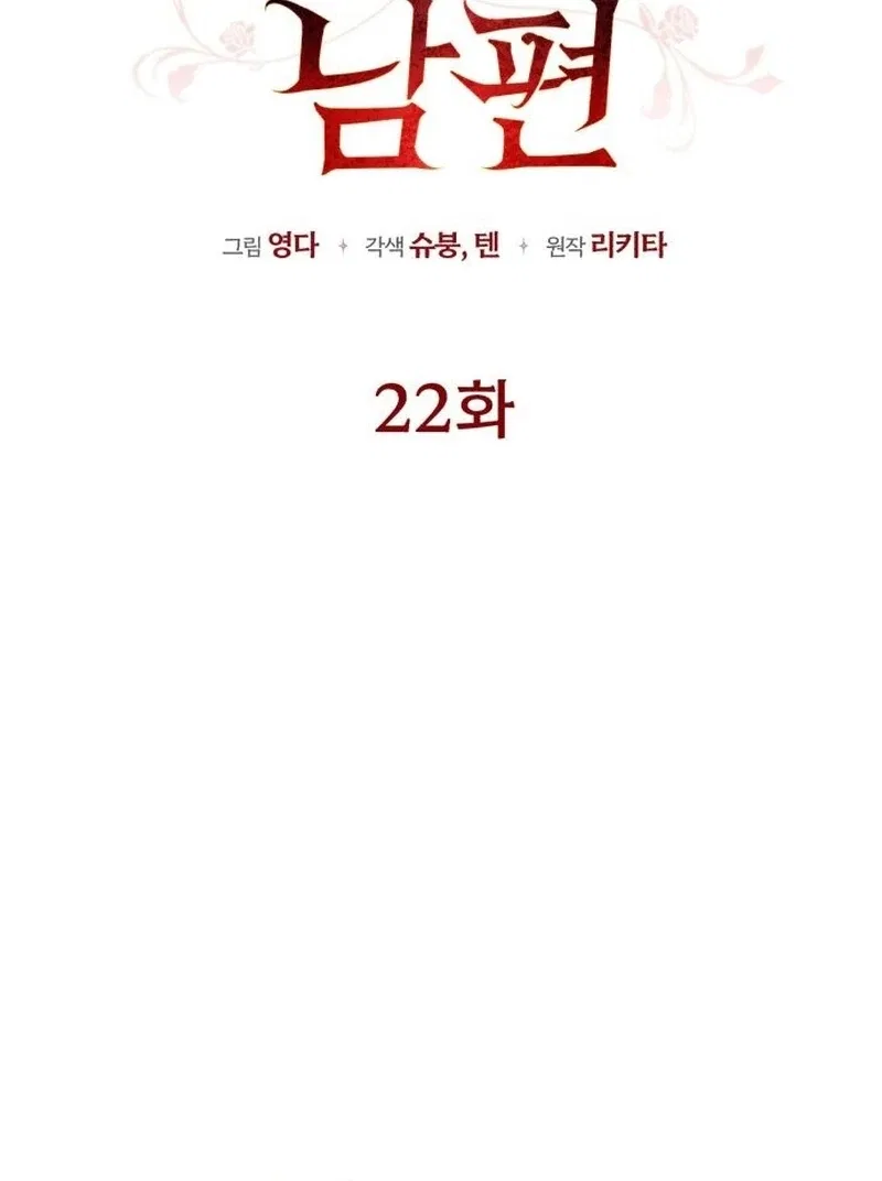 My Husband Was Stolen Twice Chapter 22 – Page 36