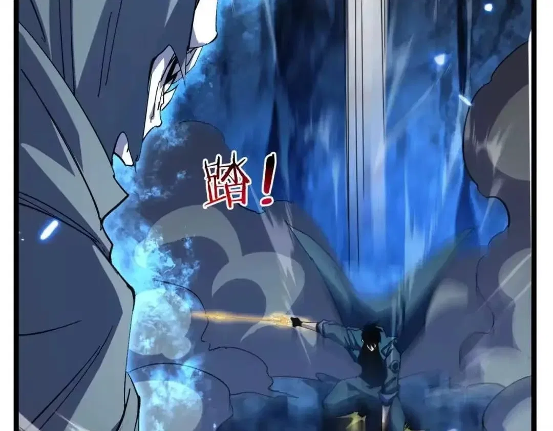 I Rely on My Invincibility to Deal Tons of Damage Passively! Chapter 188 – Page 175