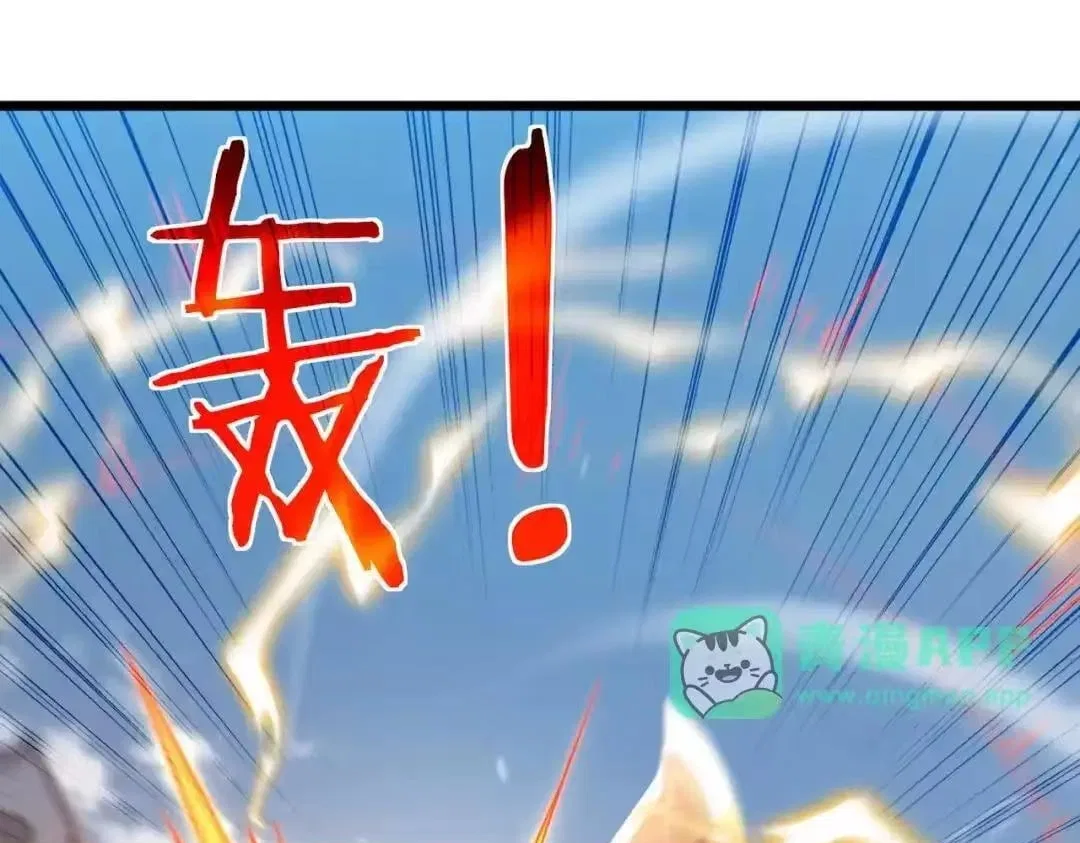 I Rely on My Invincibility to Deal Tons of Damage Passively! Chapter 187 – Page 82