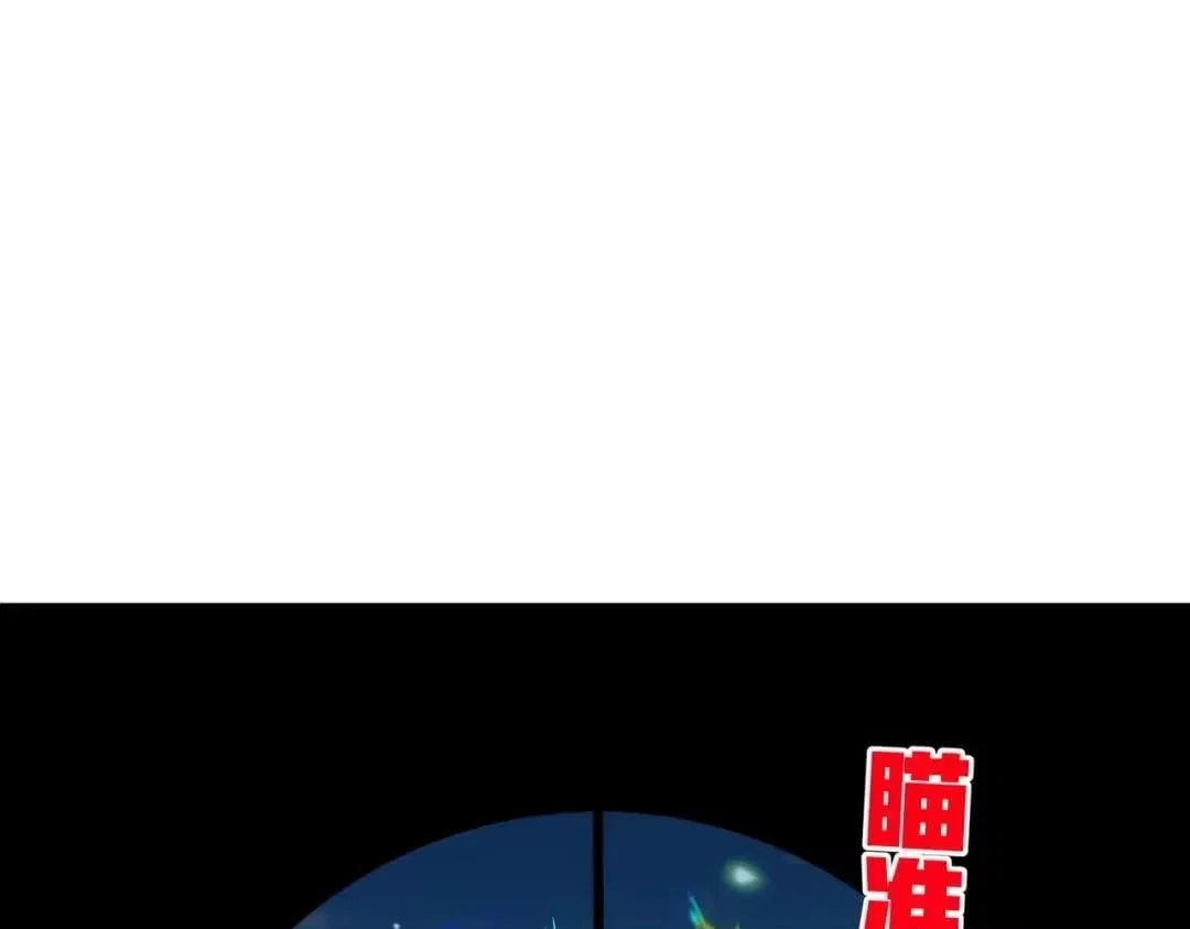 I Rely on My Invincibility to Deal Tons of Damage Passively! Chapter 187 – Page 94