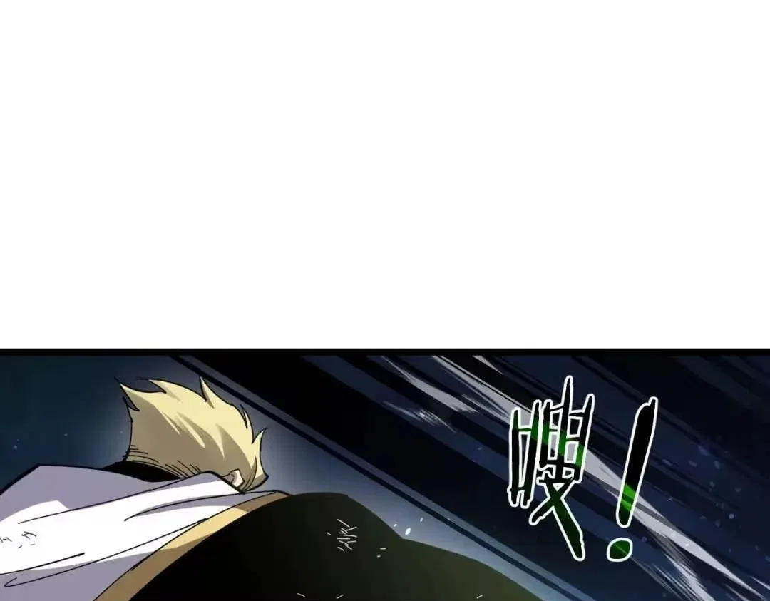 I Rely on My Invincibility to Deal Tons of Damage Passively! Chapter 187 – Page 105
