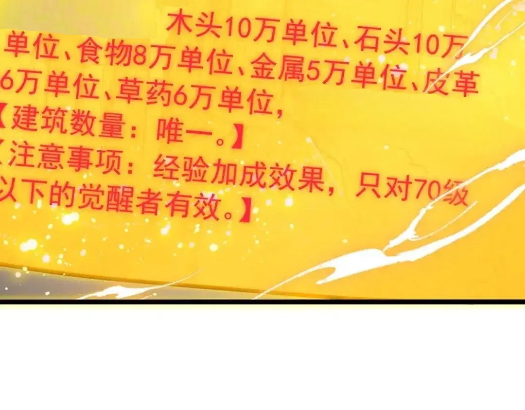 I Rely on My Invincibility to Deal Tons of Damage Passively! Chapter 182 – Page 172