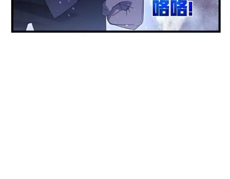 I Rely on My Invincibility to Deal Tons of Damage Passively! Chapter 170 – Page 17