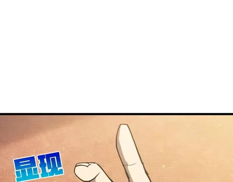 I Rely on My Invincibility to Deal Tons of Damage Passively! Chapter 170 – Page 66
