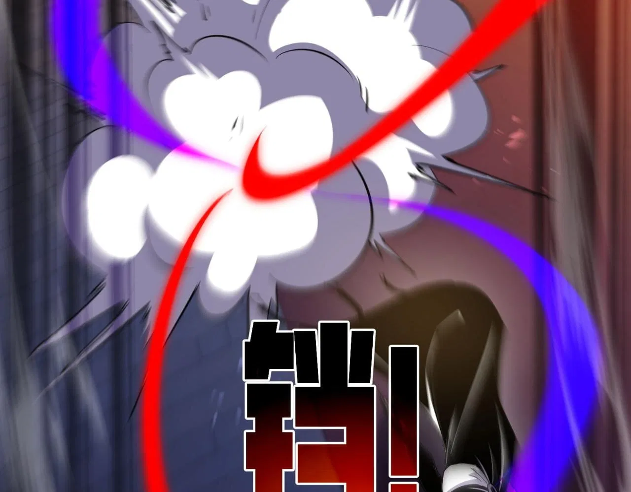 I Rely on My Invincibility to Deal Tons of Damage Passively! Chapter 169 – Page 45