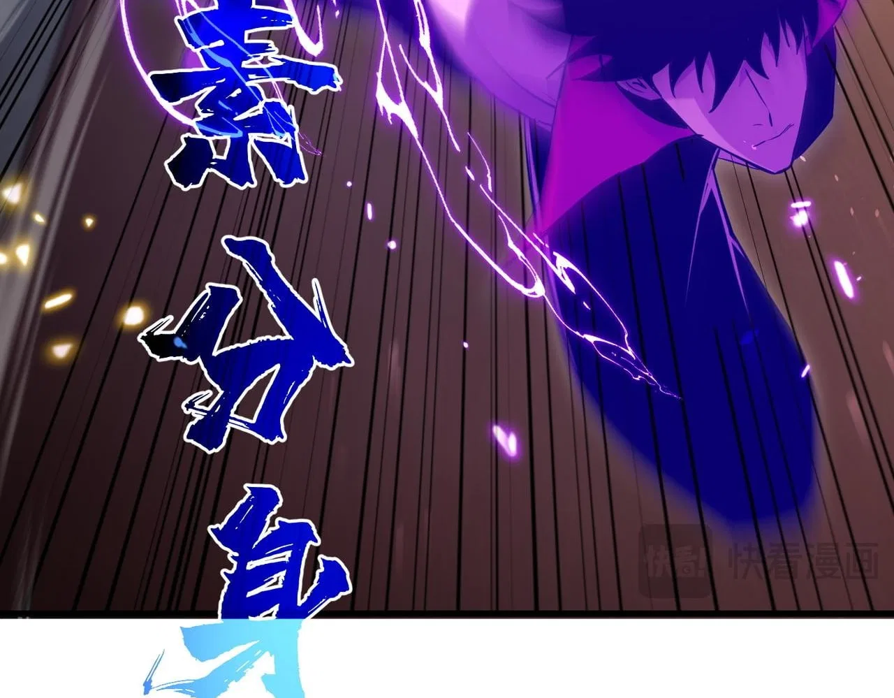 I Rely on My Invincibility to Deal Tons of Damage Passively! Chapter 169 – Page 87