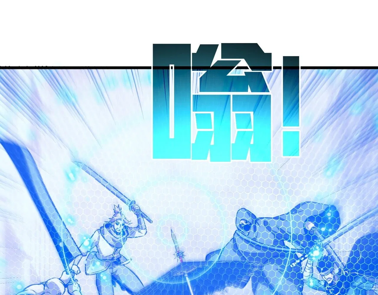I Rely on My Invincibility to Deal Tons of Damage Passively! Chapter 169 – Page 124