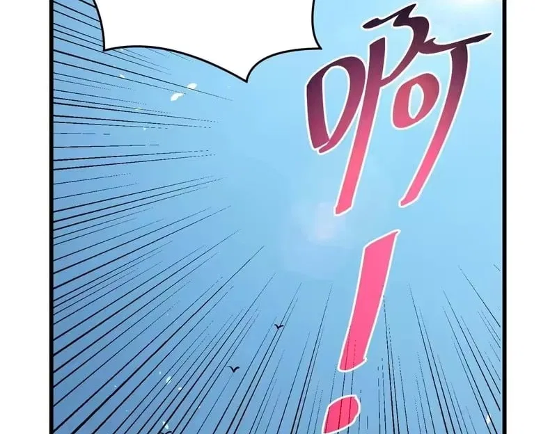 I Rely on My Invincibility to Deal Tons of Damage Passively! Chapter 166 – Page 150