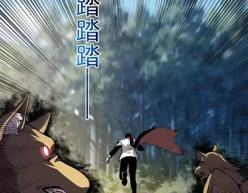 I Rely on My Invincibility to Deal Tons of Damage Passively! Chapter 166 – Page 178