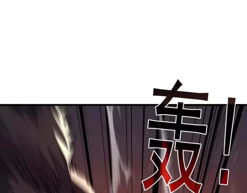 I Rely on My Invincibility to Deal Tons of Damage Passively! Chapter 165 – Page 74