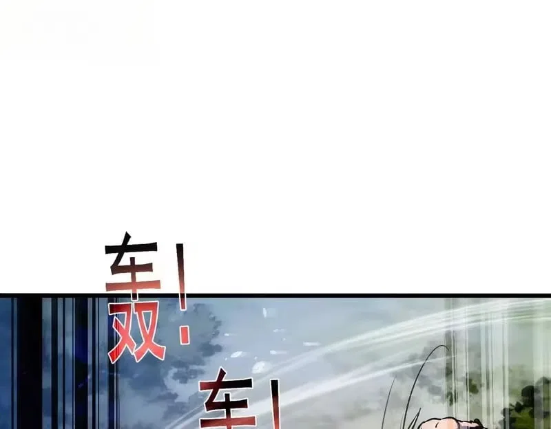 I Rely on My Invincibility to Deal Tons of Damage Passively! Chapter 165 – Page 197