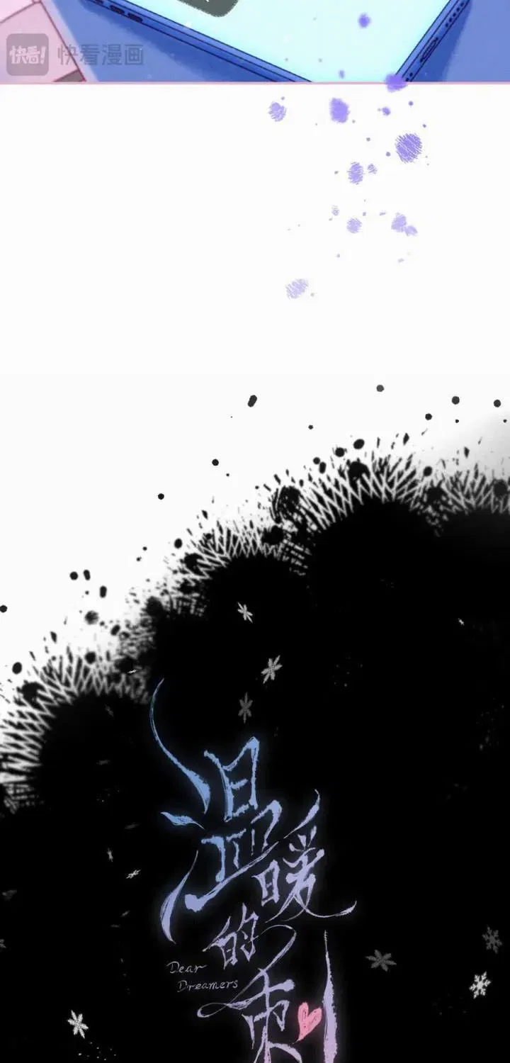 Dear Dreamers Chapter 62 – Page 27