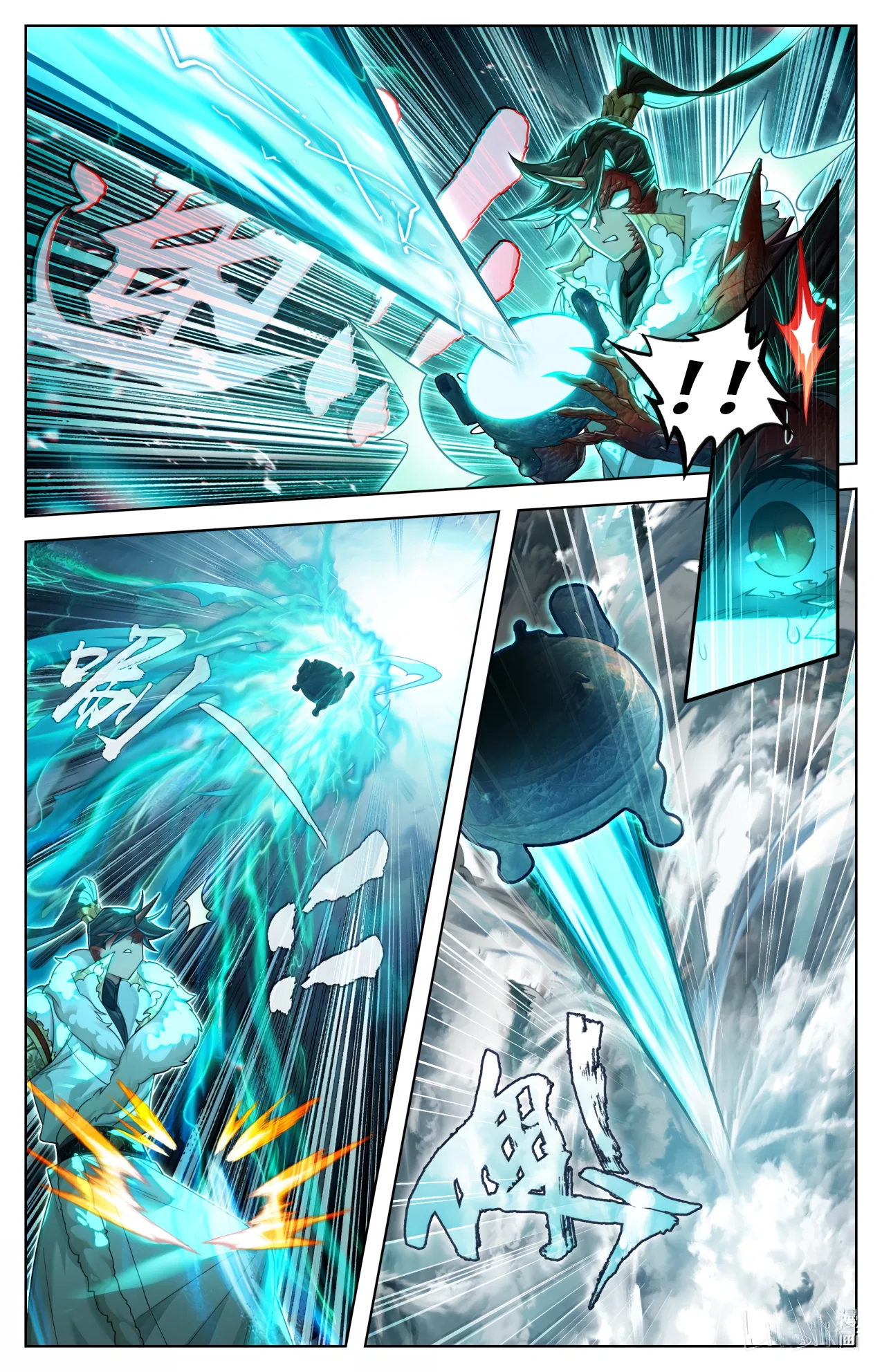 A Record Of A Mortal’s Journey To Immortality Chapter 388 – Page 13