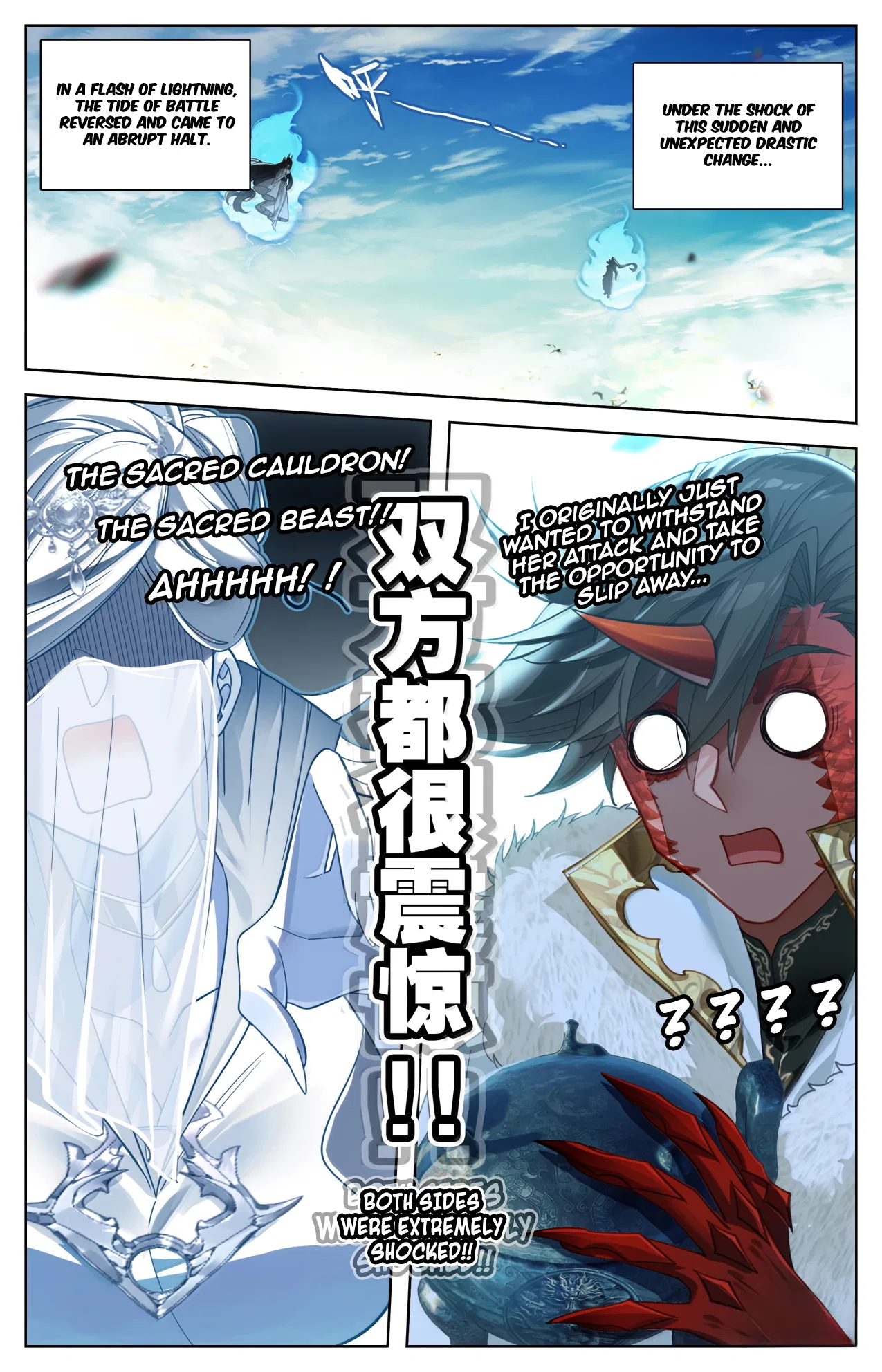 A Record Of A Mortal’s Journey To Immortality Chapter 388 – Page 15