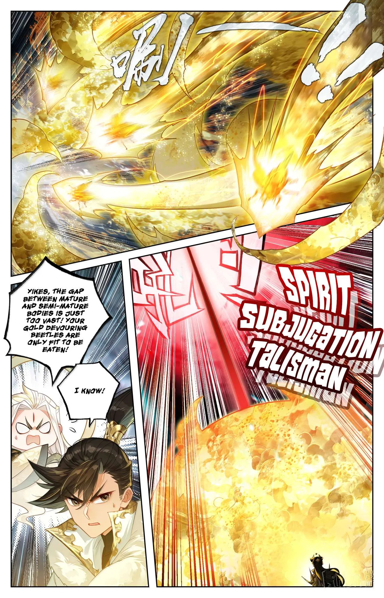 A Record Of A Mortal’s Journey To Immortality Chapter 387 – Page 7
