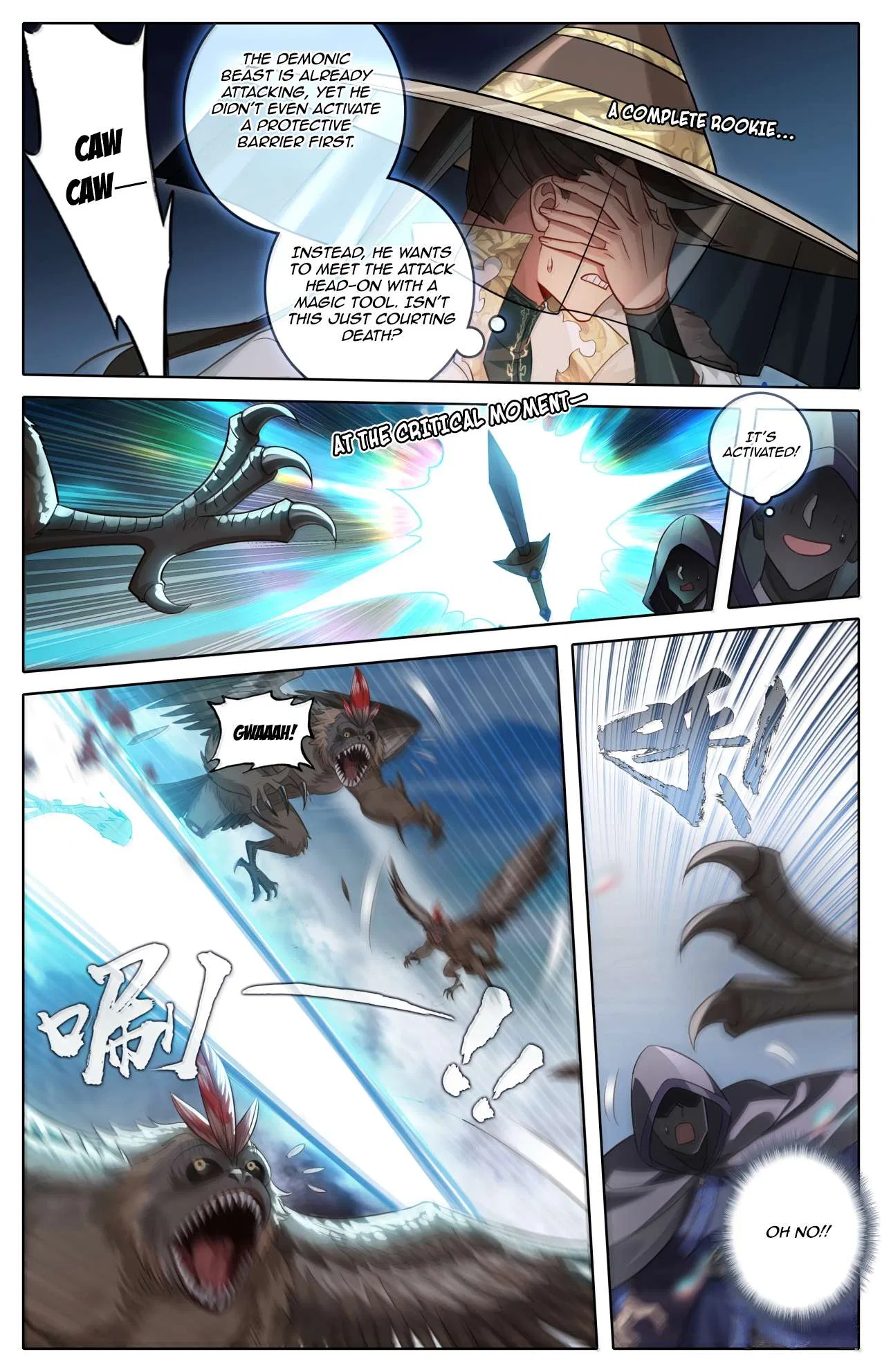 A Record Of A Mortal’s Journey To Immortality Chapter 383 – Page 5