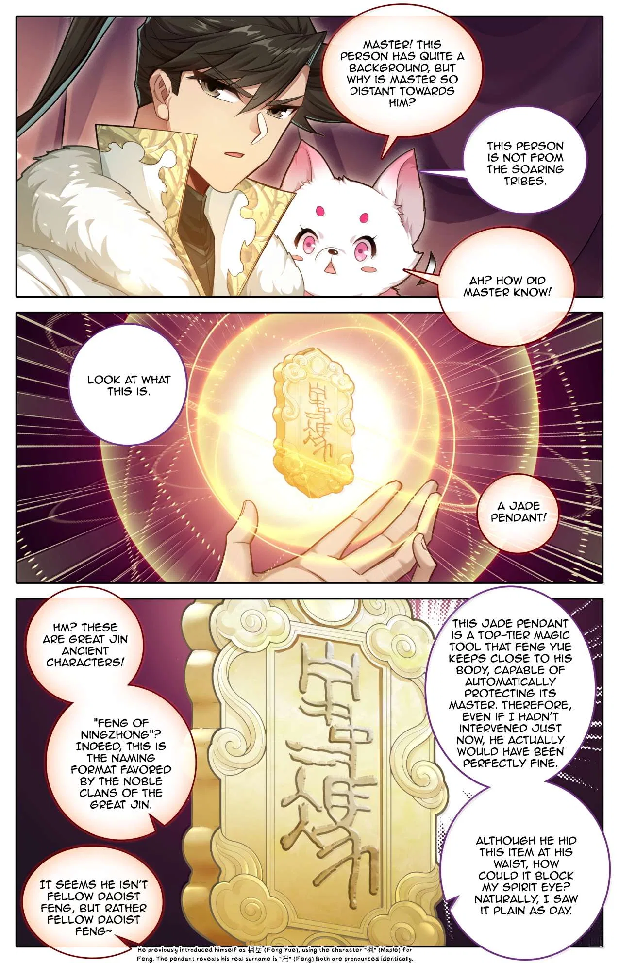 A Record Of A Mortal’s Journey To Immortality Chapter 383 – Page 17
