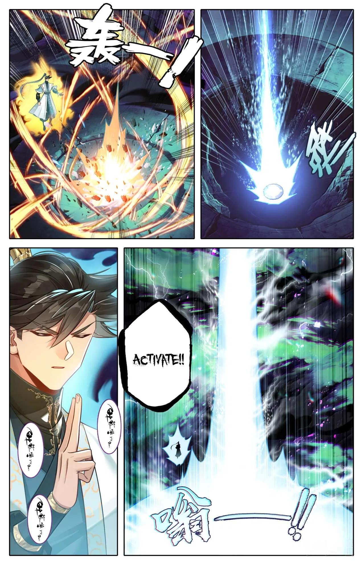 A Record Of A Mortal’s Journey To Immortality Chapter 380 – Page 9