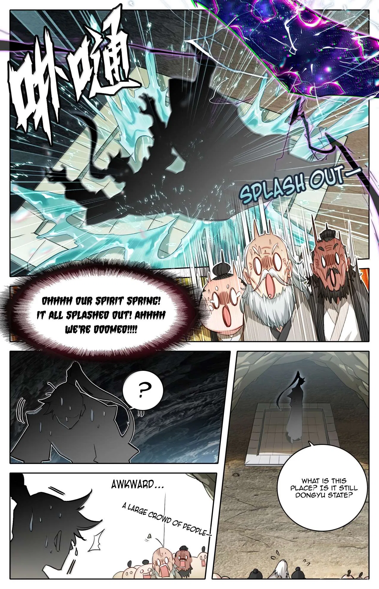 A Record Of A Mortal’s Journey To Immortality Chapter 377 – Page 5