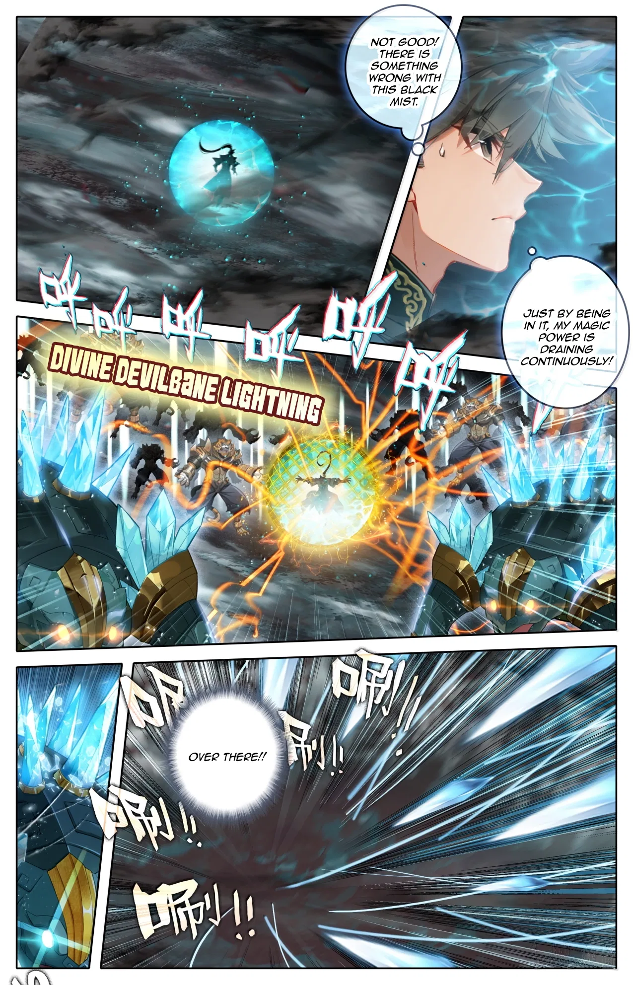 A Record Of A Mortal’s Journey To Immortality Chapter 373 – Page 16