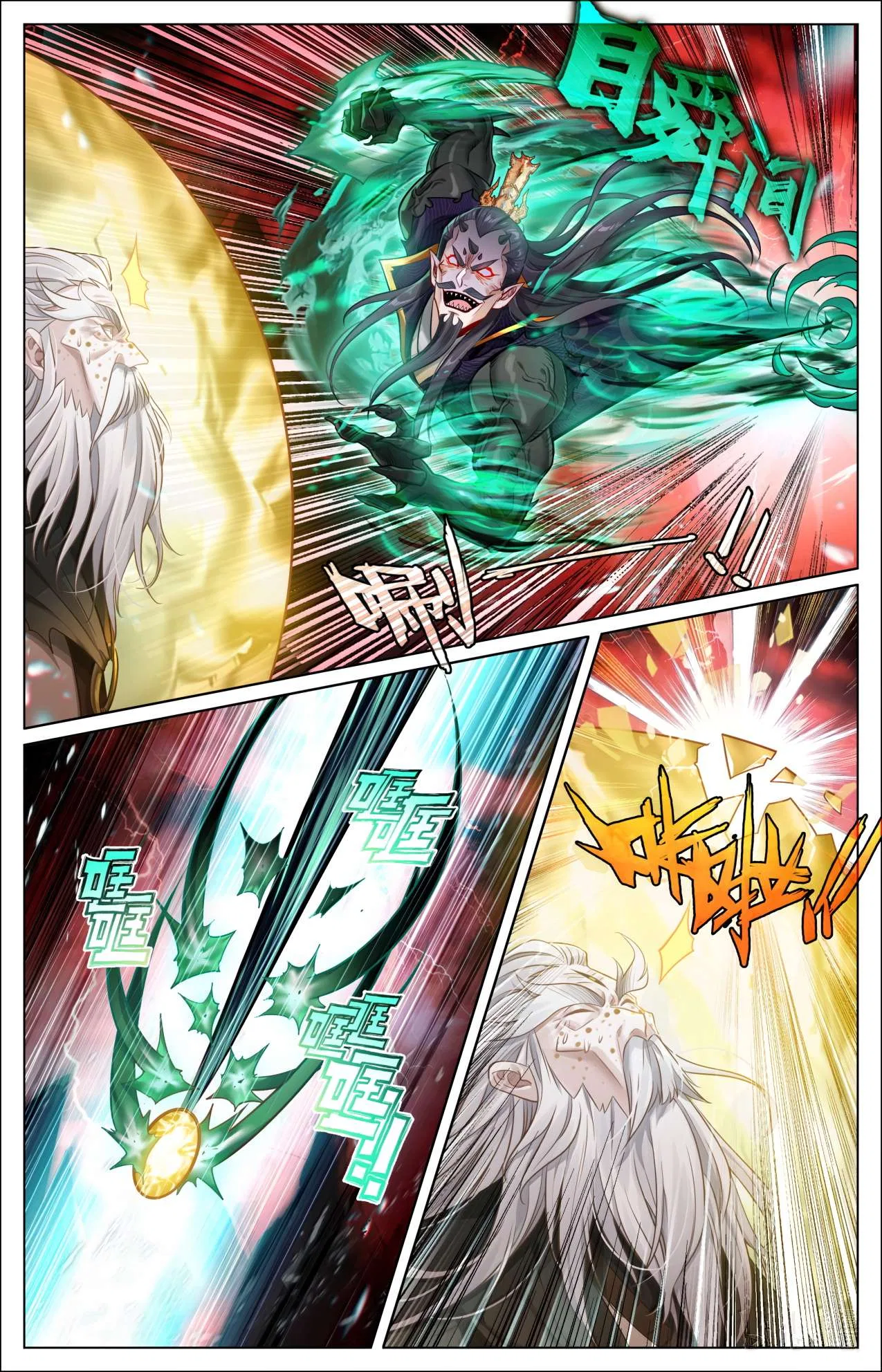 A Record Of A Mortal’s Journey To Immortality Chapter 371 – Page 12
