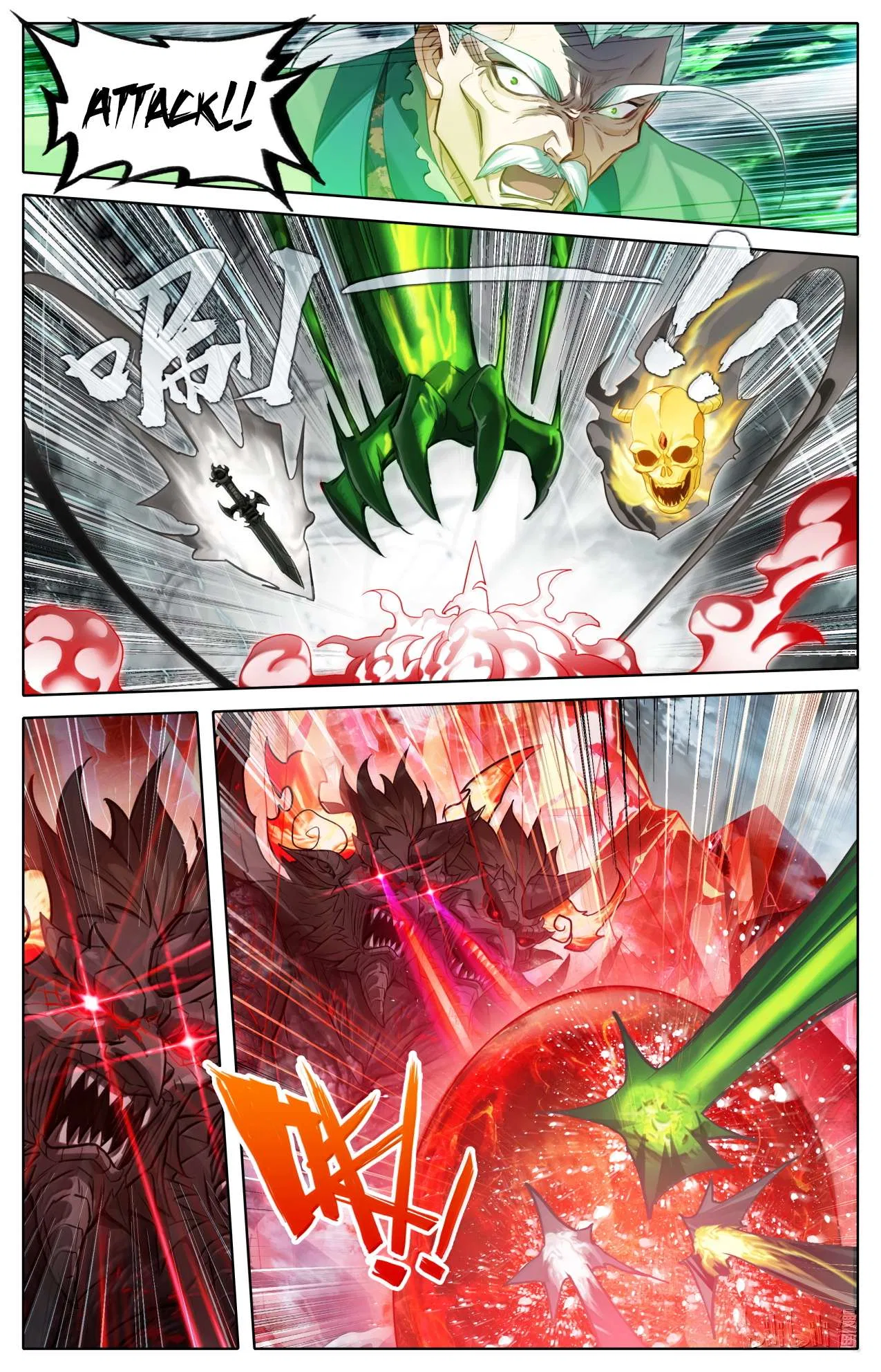 A Record Of A Mortal’s Journey To Immortality Chapter 370 – Page 16