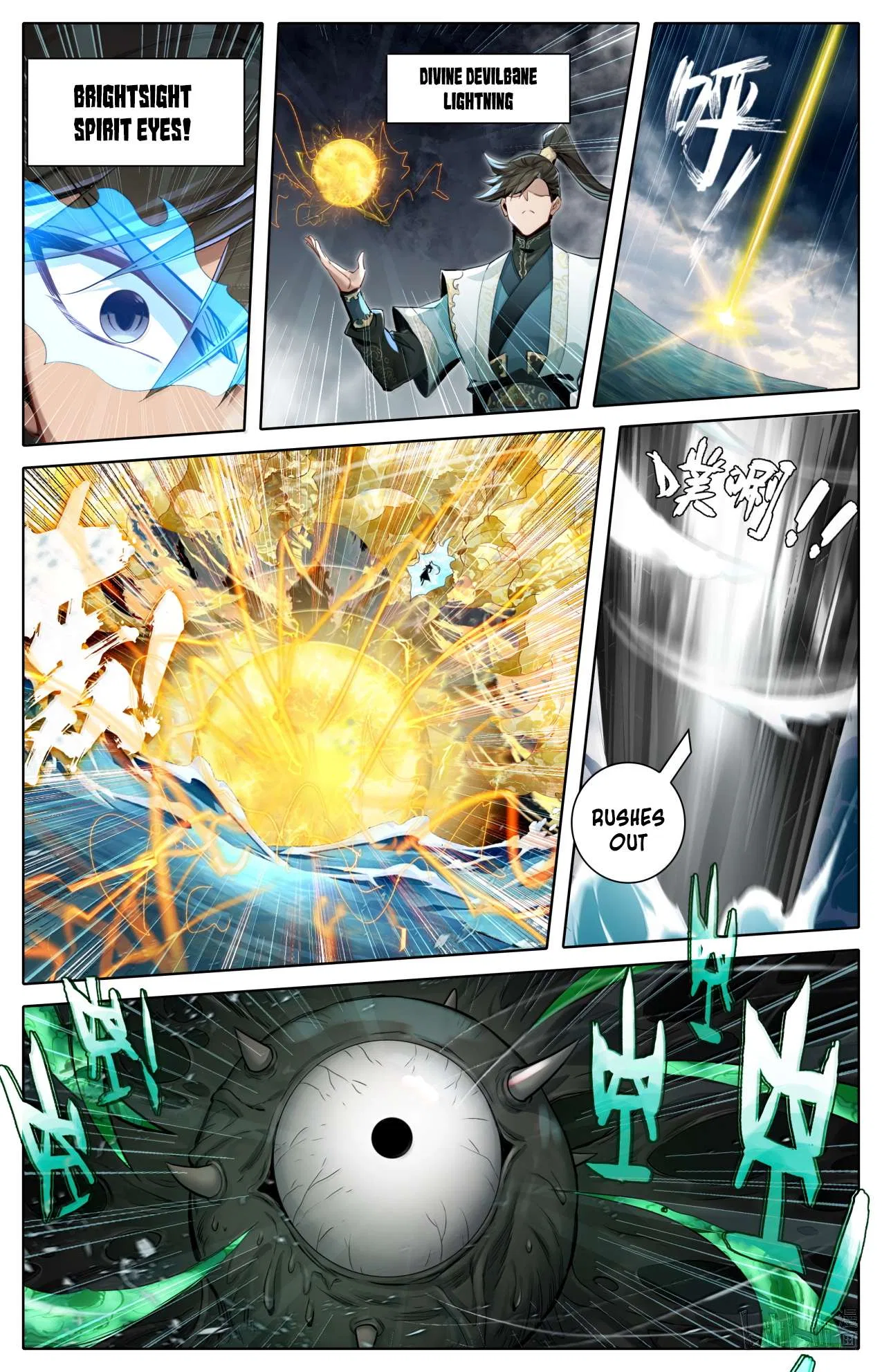 A Record Of A Mortal’s Journey To Immortality Chapter 369 – Page 6