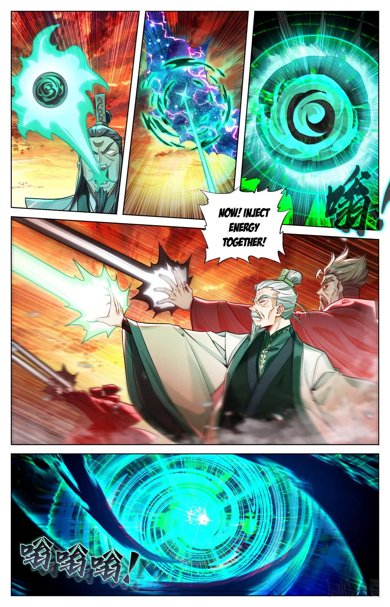 A Record Of A Mortal’s Journey To Immortality Chapter 369 – Page 15