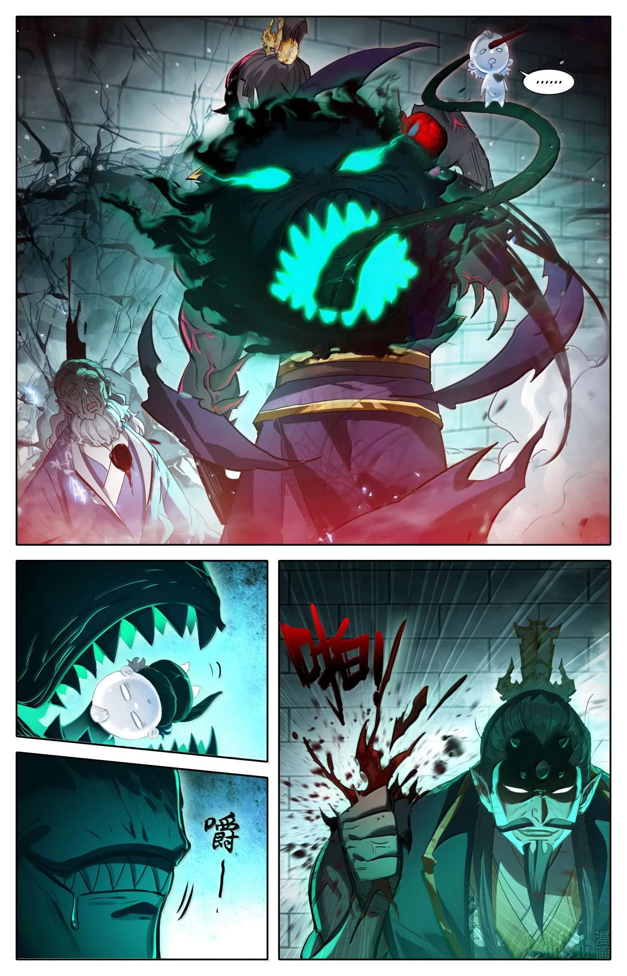 A Record Of A Mortal’s Journey To Immortality Chapter 368 – Page 17