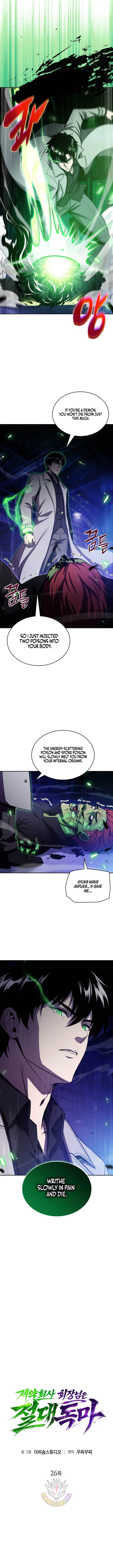 The Supreme Poison Demon Becomes a Pharma Chairman Chapter 26 – Page 7