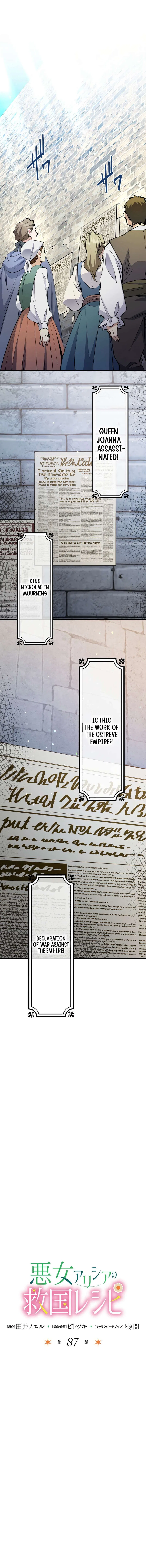 How The Villainous Alicia Saves The Day Chapter 87 – Page 3