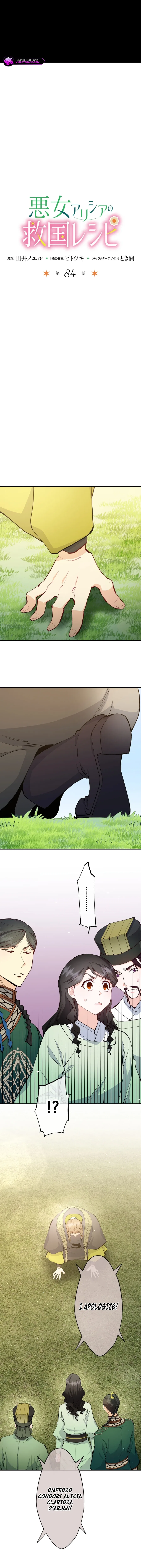 How The Villainous Alicia Saves The Day Chapter 84 – Page 2