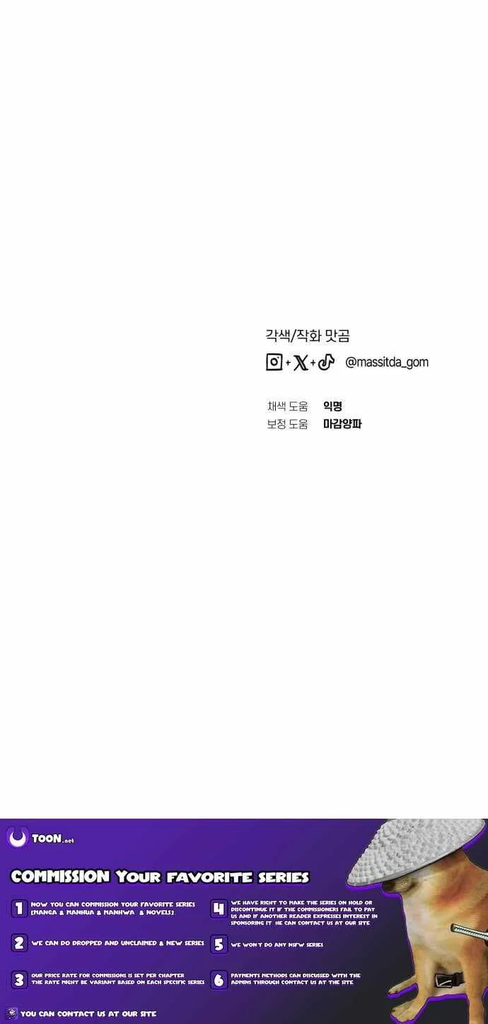 My Comeback as the Youngest Member Chapter 89 – Page 16