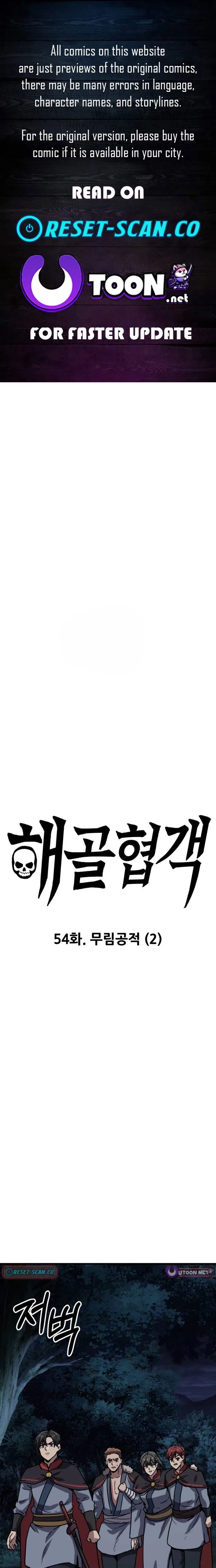 Skeleton Warrior Chapter 54 – Page 1