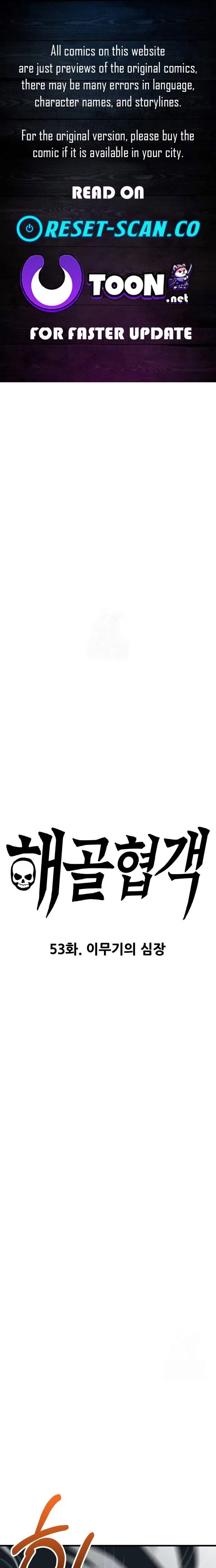 Skeleton Warrior Chapter 53 – Page 1