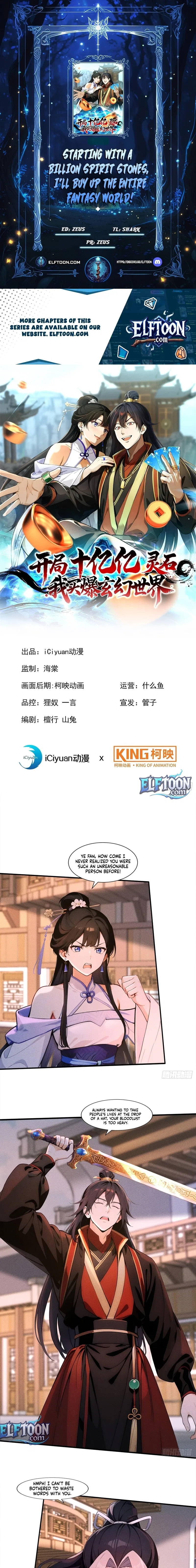Starting with Ten Billion Billion Spirit Stones, I Buy Out the Fantasy World Chapter 25 – Page 1