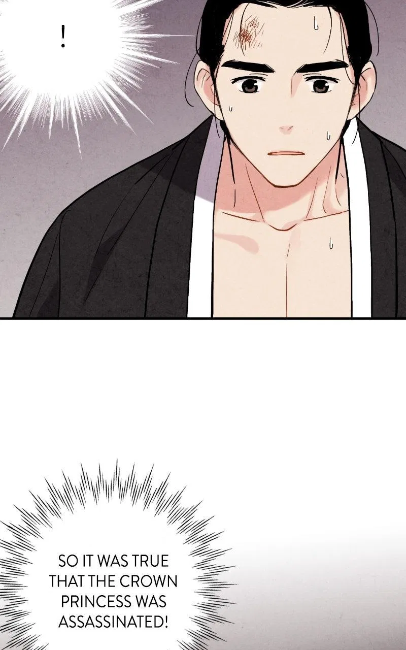 No Marriage Chapter 68 – Page 44