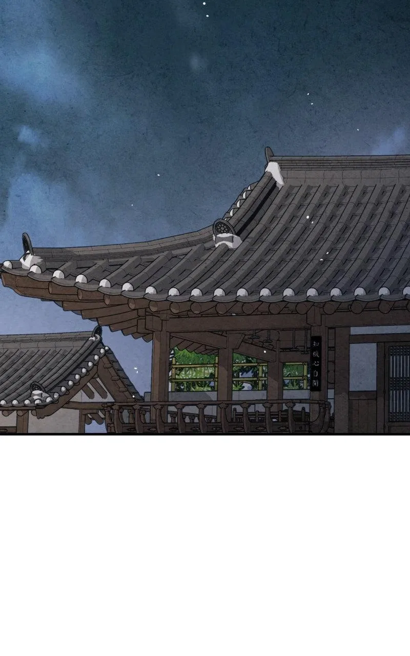 No Marriage Chapter 67 – Page 72