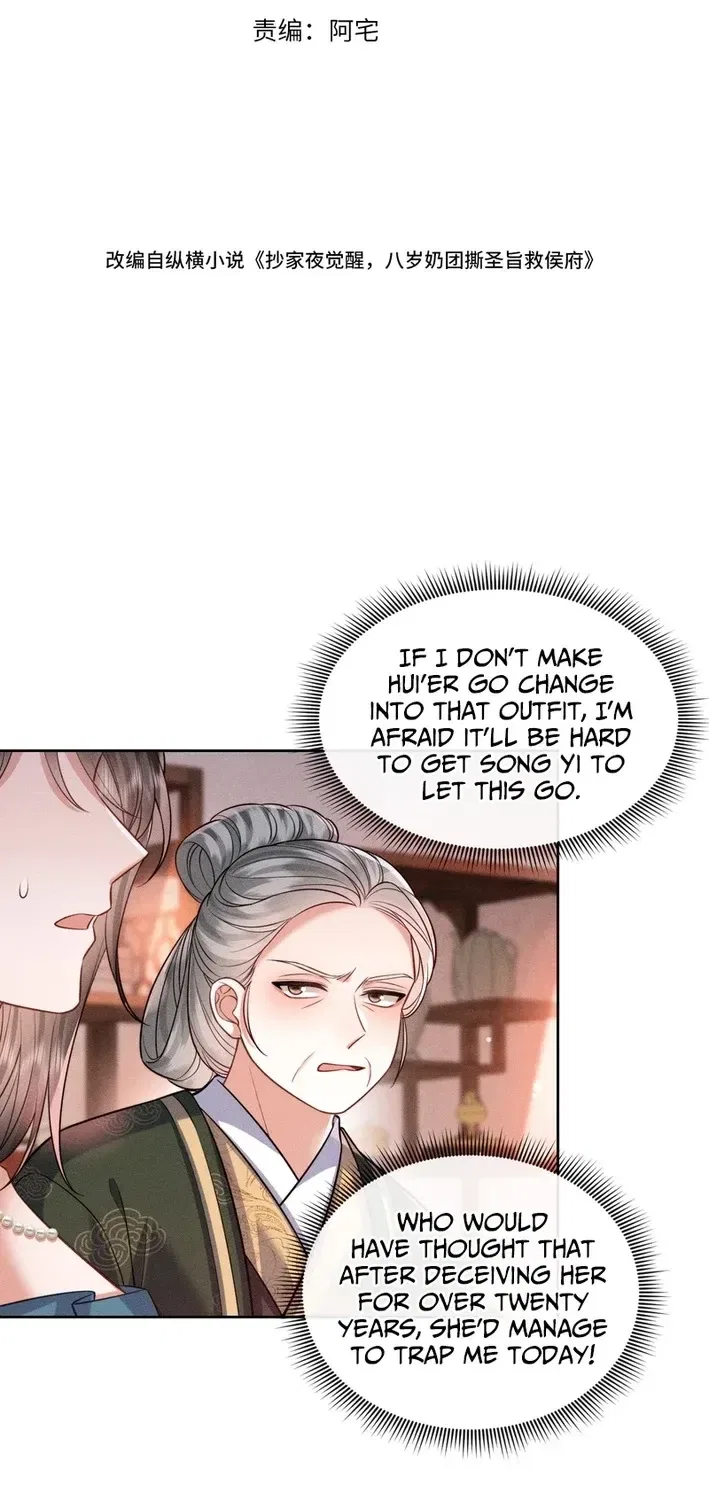 My Family’s Head Is Eight Years Old! Chapter 11 – Page 3