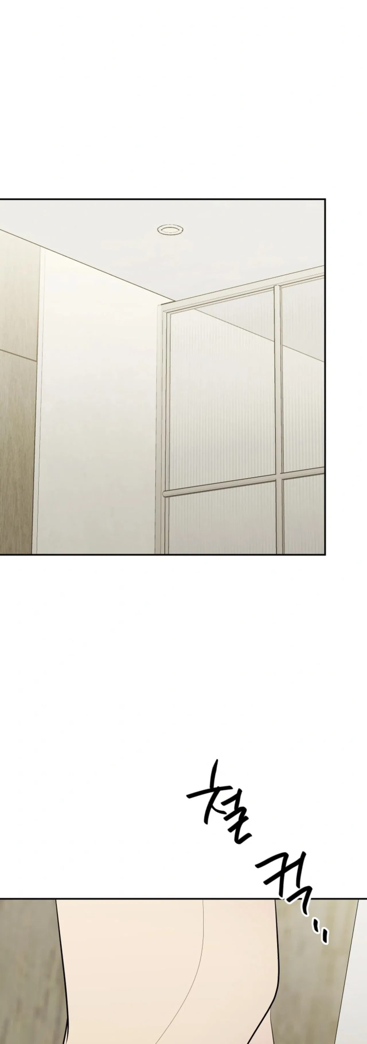 Even If You Don’t Have a Third Chapter 27 – Page 23
