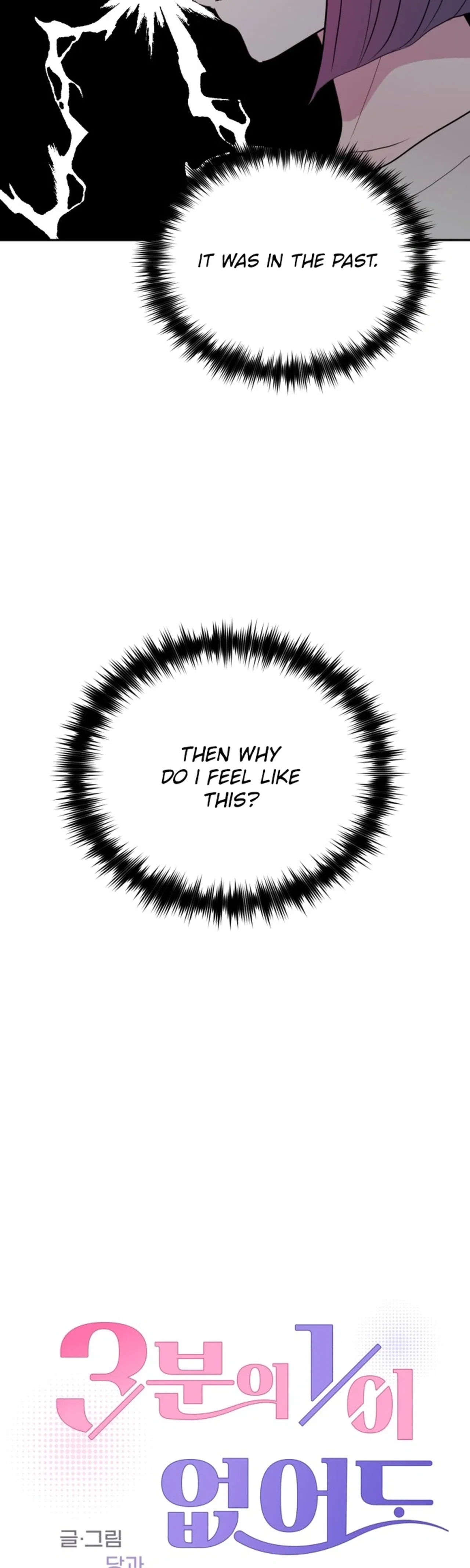 Even If You Don’t Have a Third Chapter 22 – Page 4