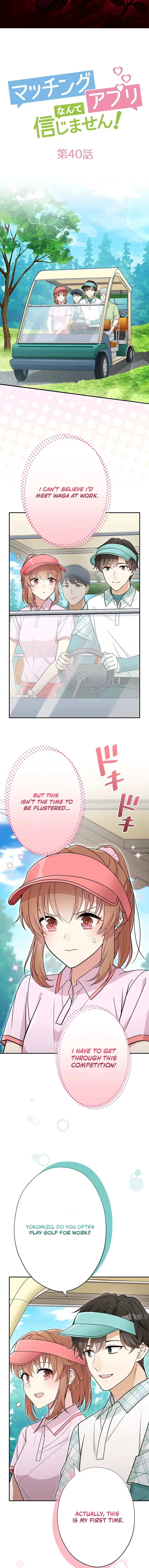 I Don’t Believe in Dating Apps! Chapter 40 – Page 1