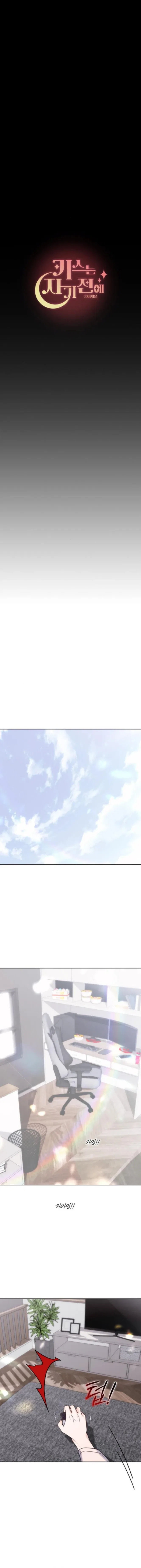 KISSING YOU BEFORE GOING TO BED Chapter 66 – Page 9