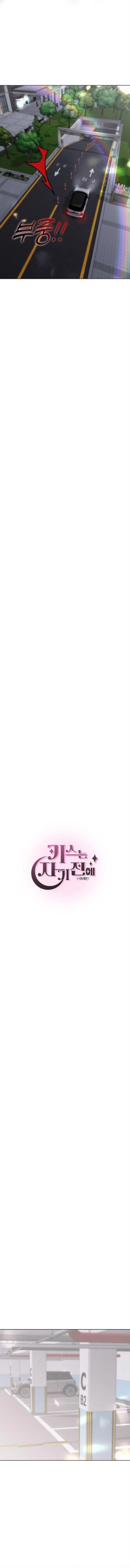 KISSING YOU BEFORE GOING TO BED Chapter 63 – Page 9
