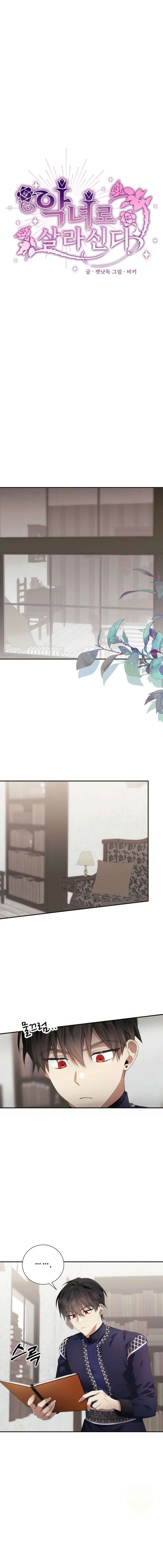 Live as a Villainess Chapter 34 – Page 8