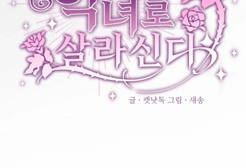 Live as a Villainess Chapter 18 – Page 83