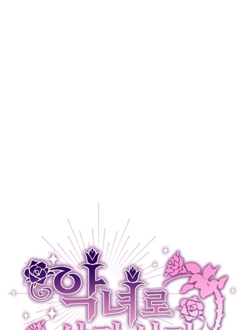 Live as a Villainess Chapter 17 – Page 61